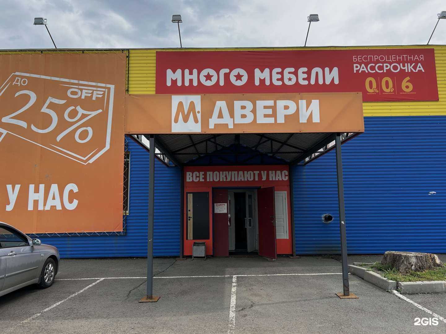 Отзывы на компанию М.Двери в Оренбурге c фото