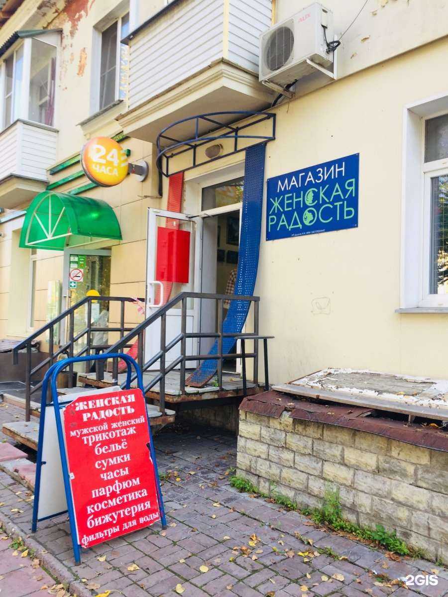 Отзывы на компанию Женская радость в Новосибирске c фото