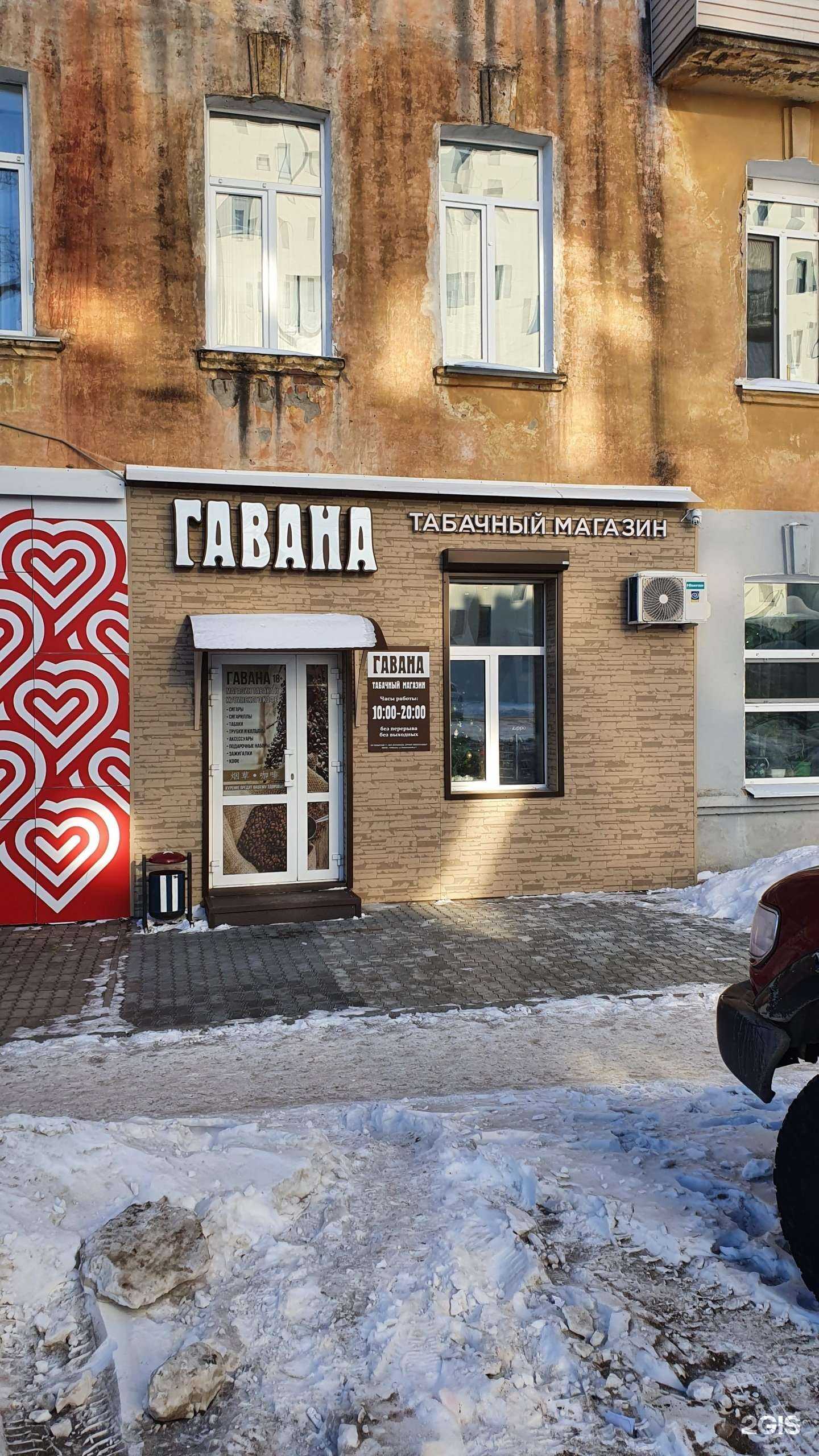 Отзывы на компанию Гавана в г. Хабаровск c фото