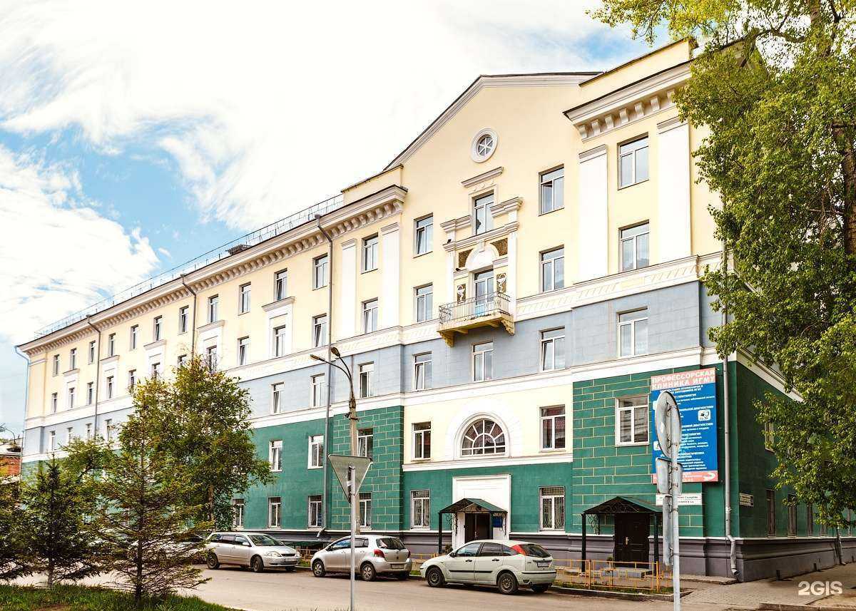 Отзывы на компанию Профессорская клиника в Иркутске c фото