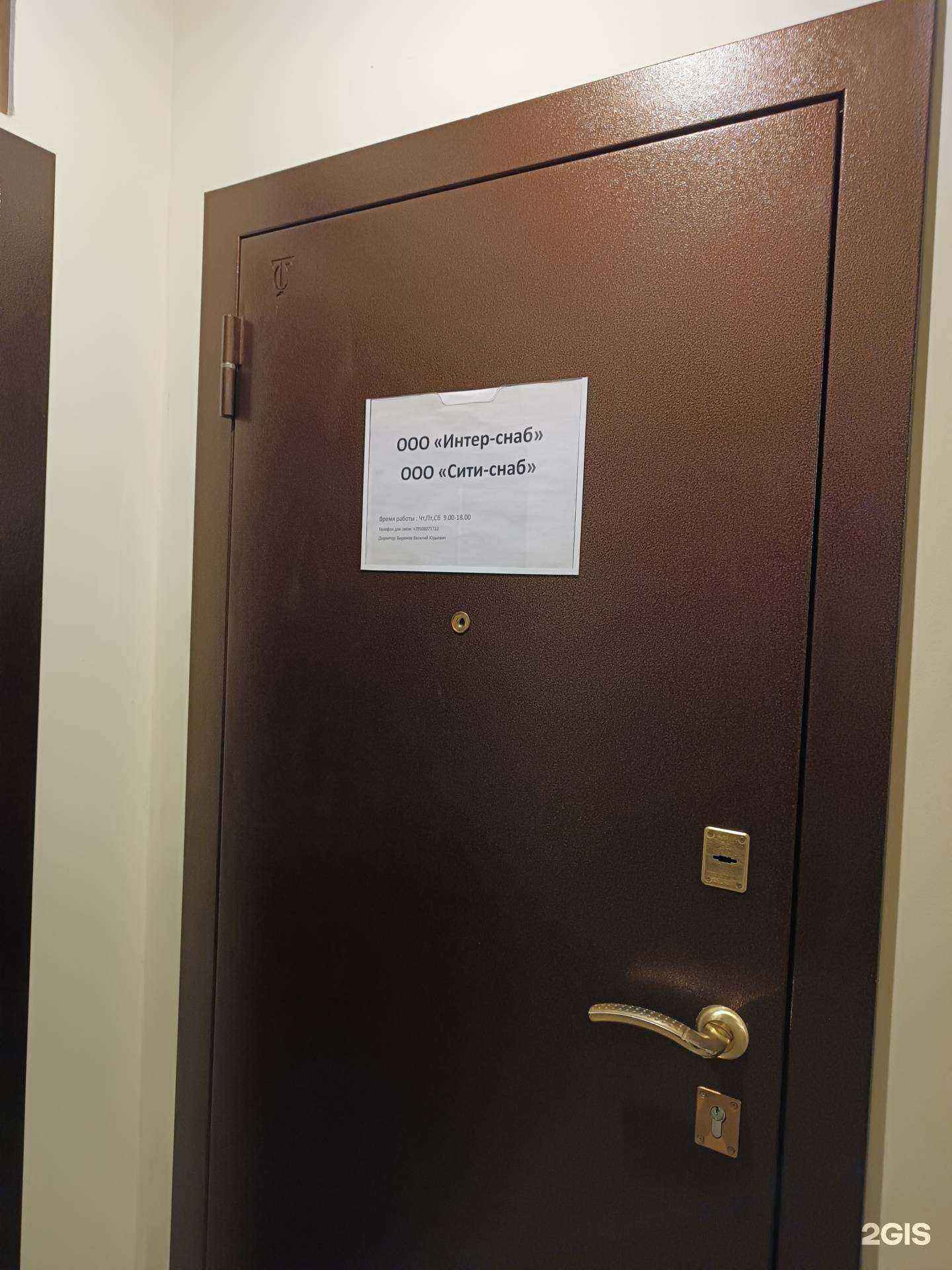 Отзывы на компанию Сити-снаб в г. Нижний Новгород c фото