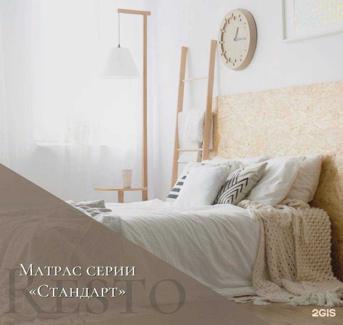 Отзывы на компанию Resto в Казани c фото