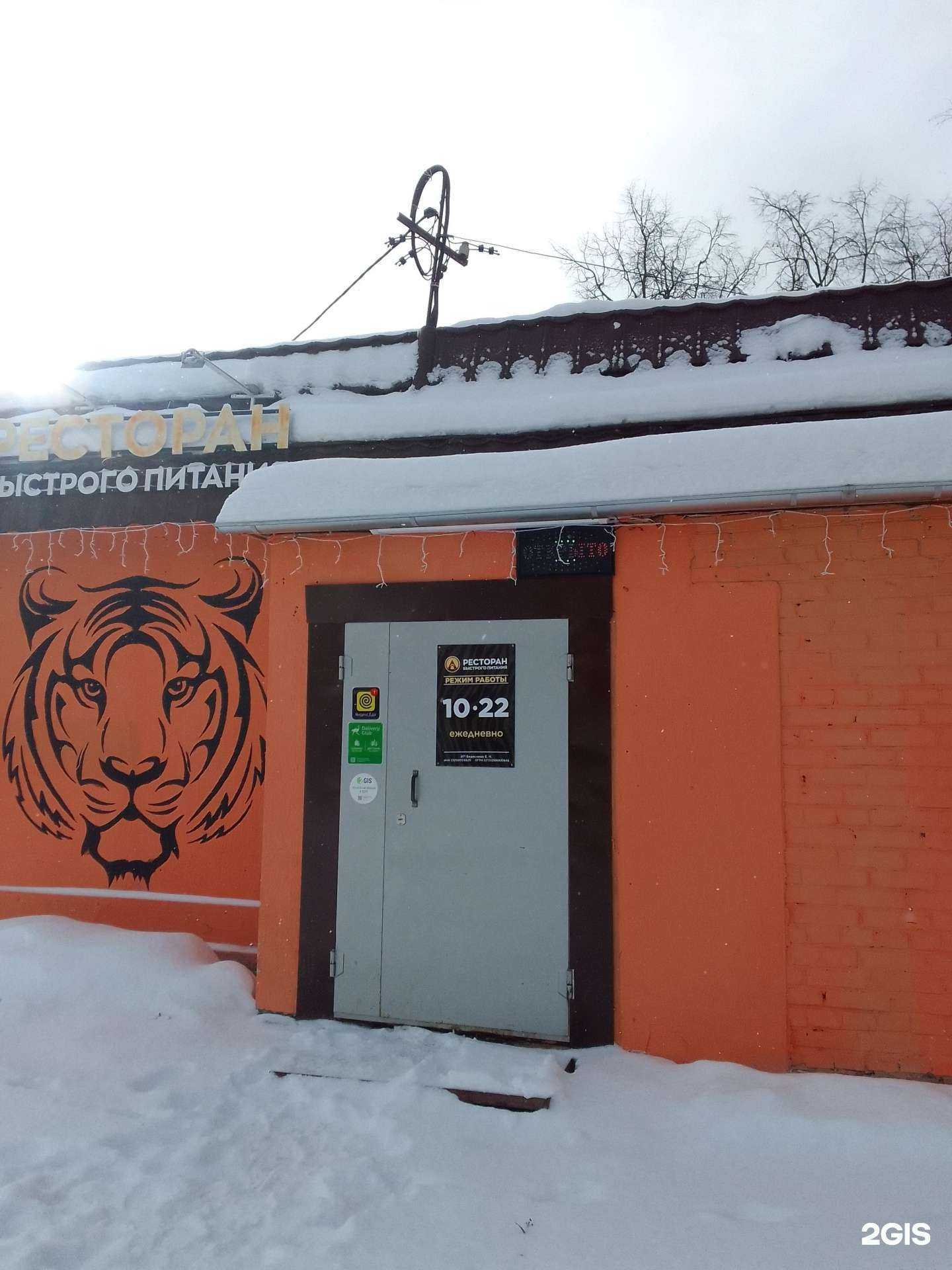 Отзывы на компанию Tiger food в Владимире c фото