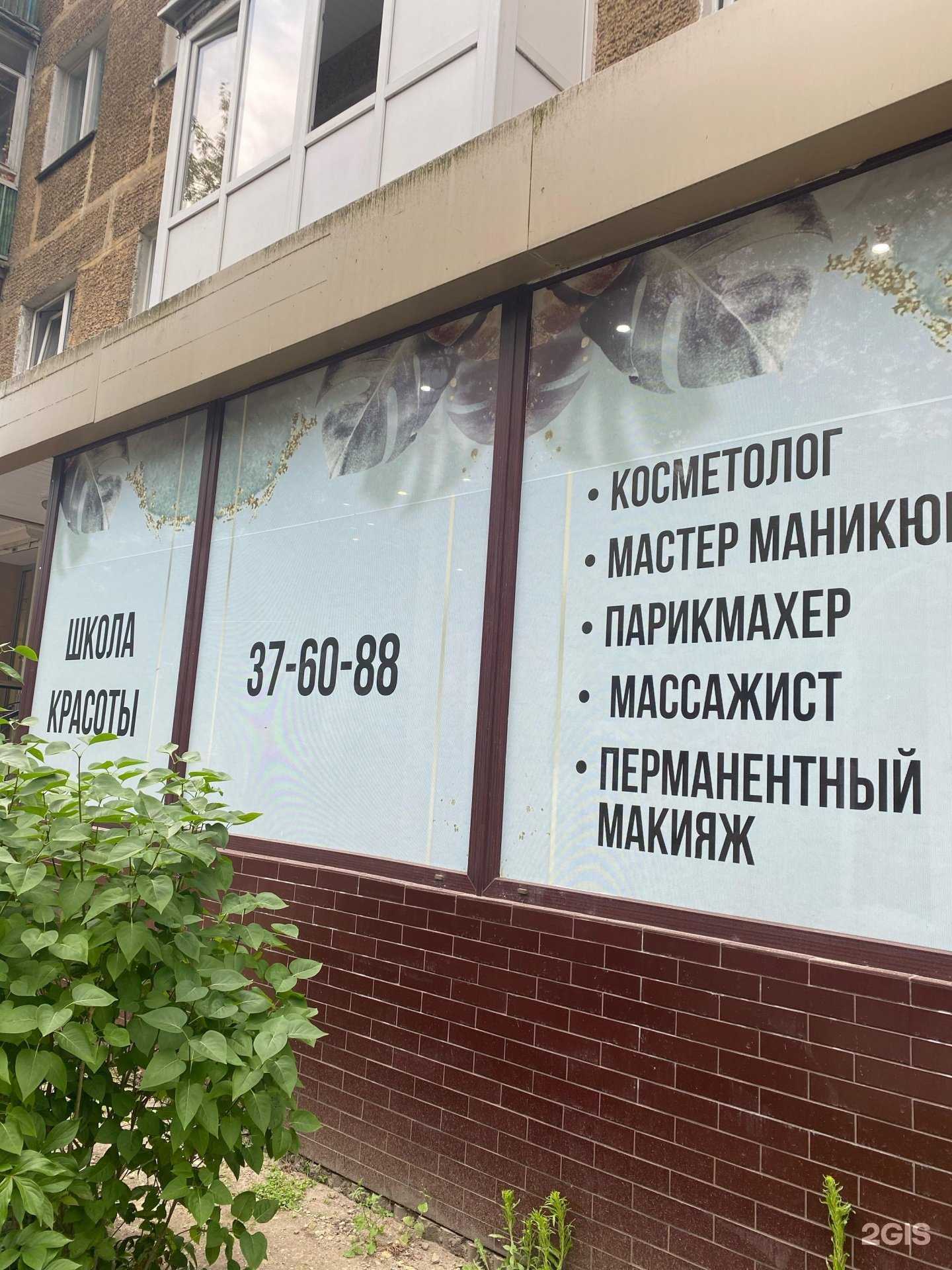 Отзывы на компанию Кабинет обучения мастеров салона красоты в г. Калининград c фото