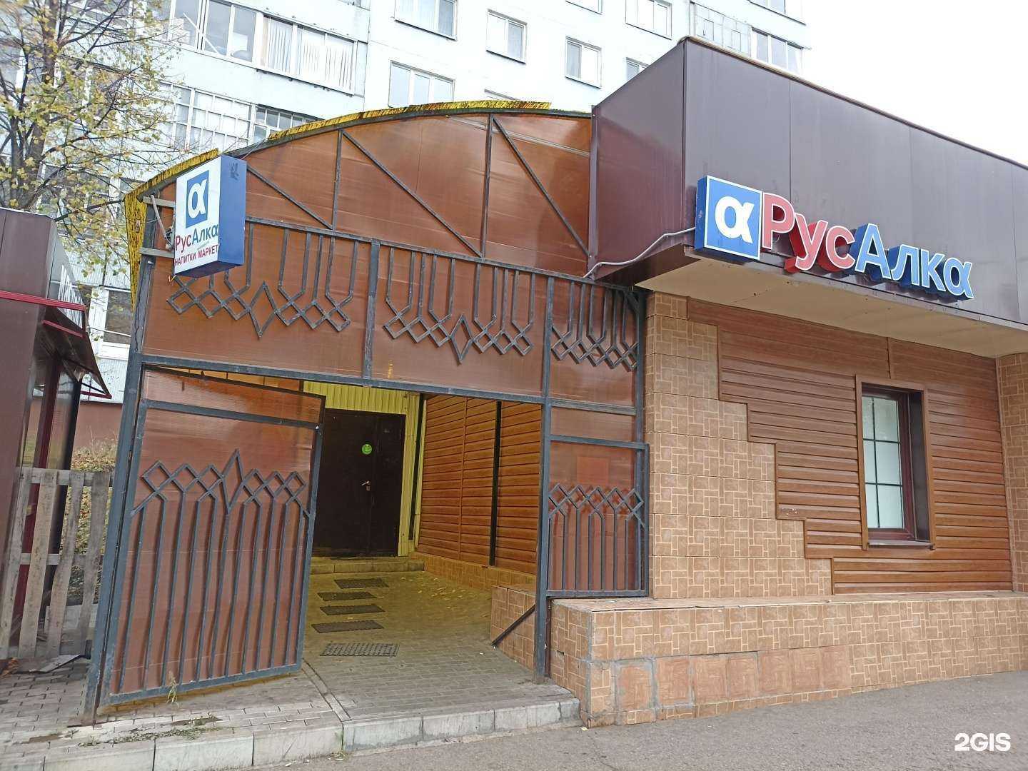 Отзывы на компанию Русалка в г. Набережные Челны c фото