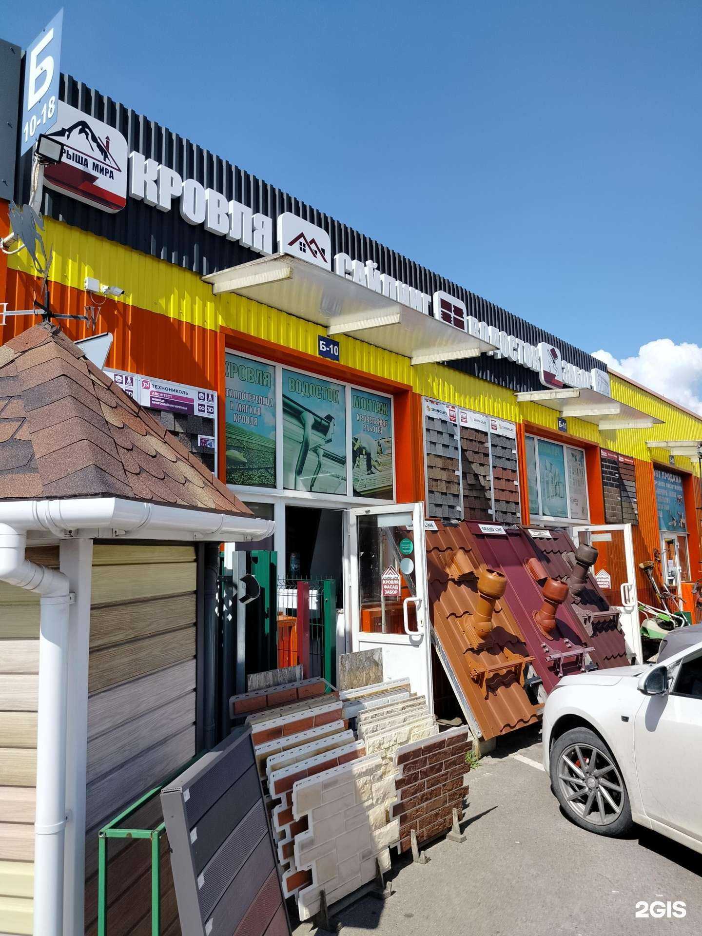 Отзывы на компанию Крыша мира в Белоозёрском c фото