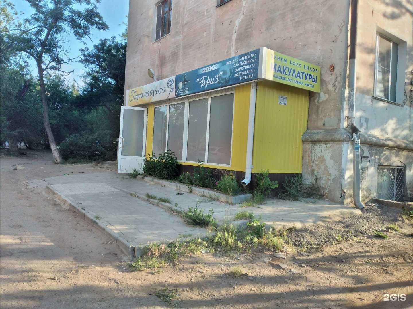 Отзывы на компанию Парикмахерская в Волгограде c фото