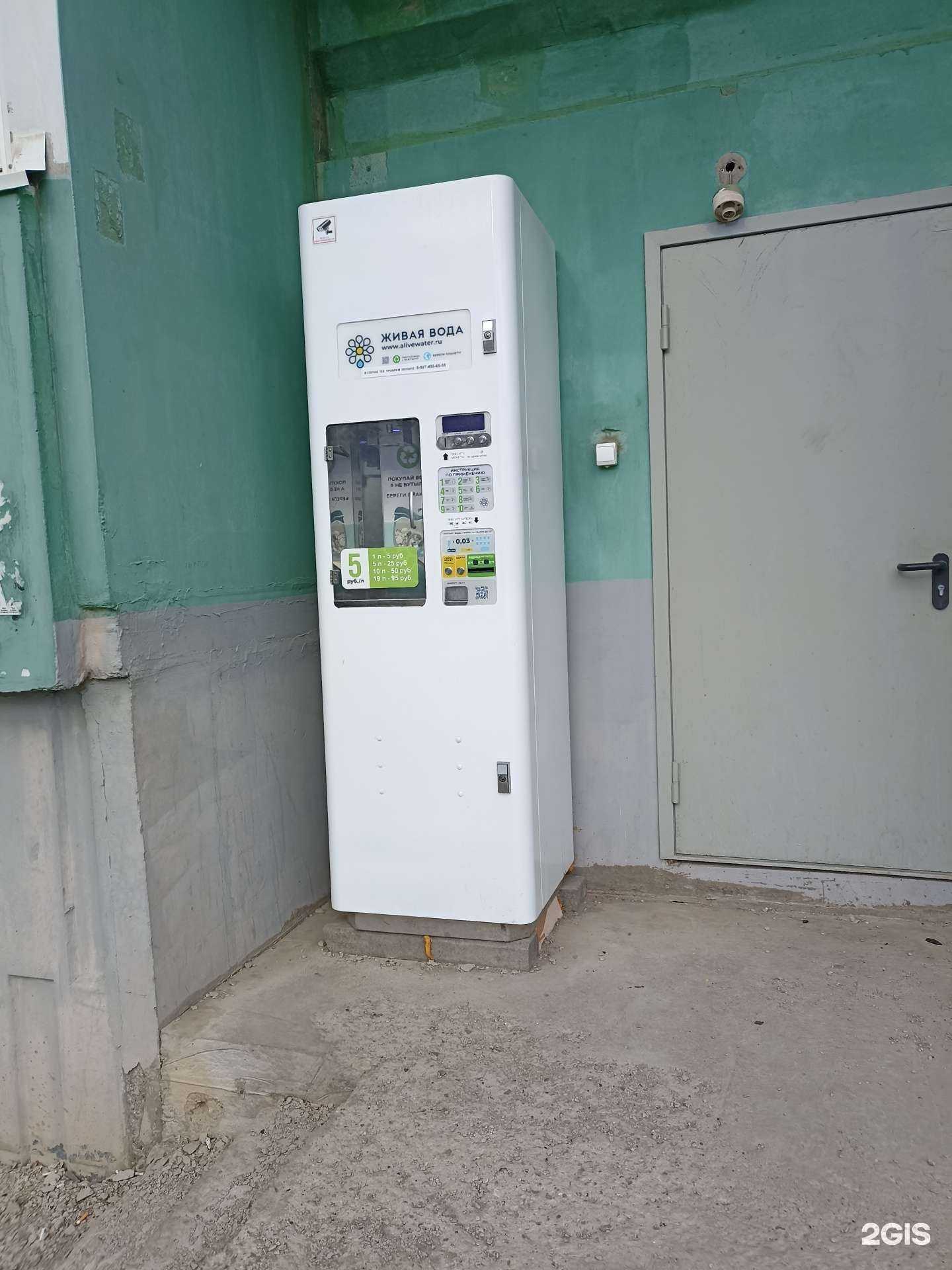 Отзывы на компанию Живая вода в Альметьевске c фото