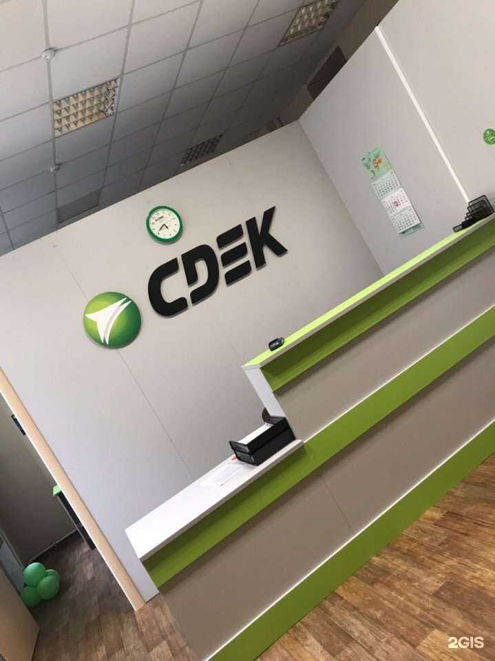 Отзывы на компанию CDEK в Казани c фото
