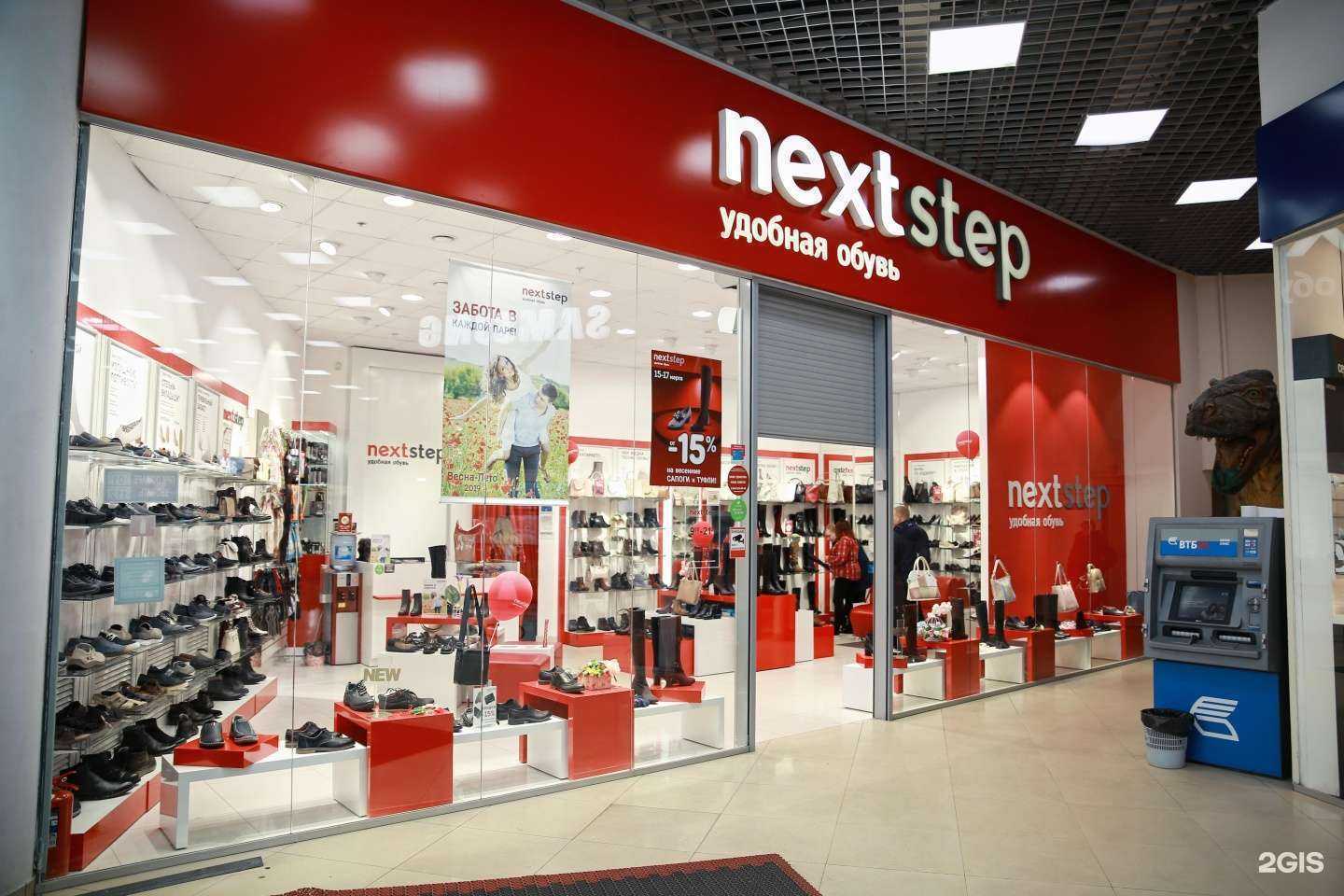 Отзывы на компанию Next Step в г. Железногорск c фото