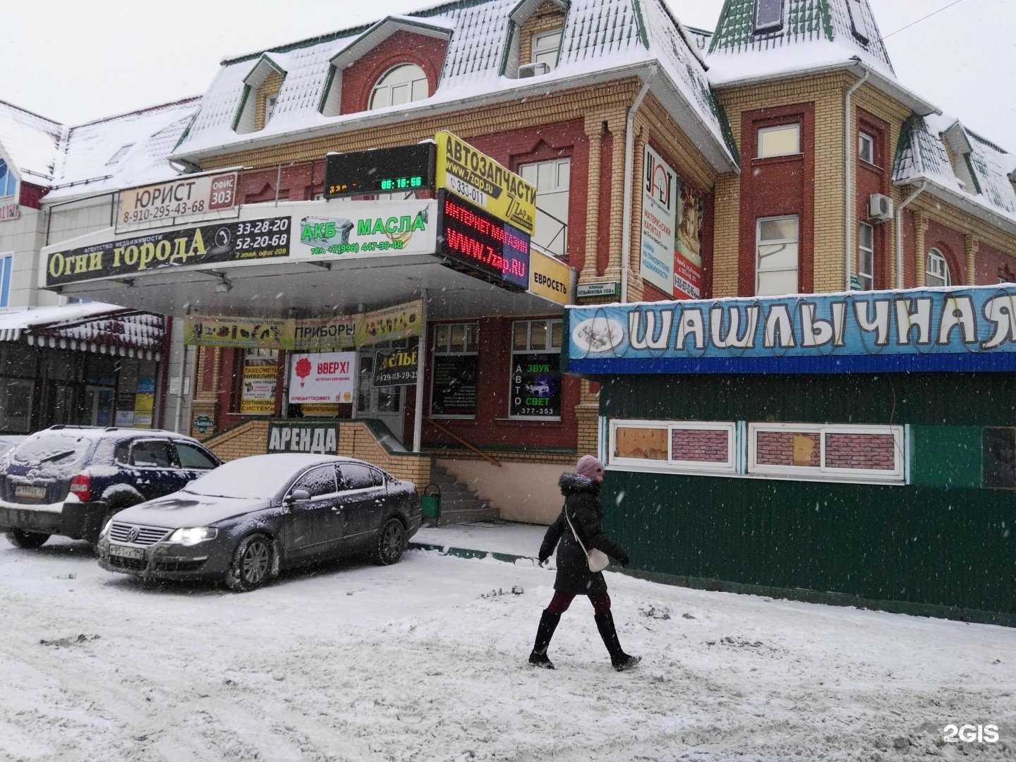 Отзывы на компанию Киоск по продаже шашлыка в Брянске c фото - фотография 2 из 2