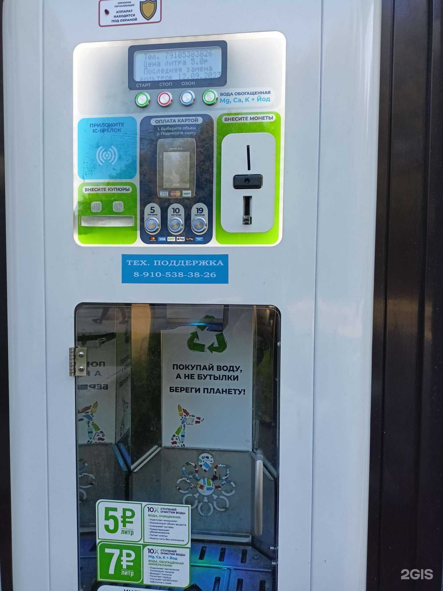 Отзывы на компанию Живая вода в Коммунарке c фото