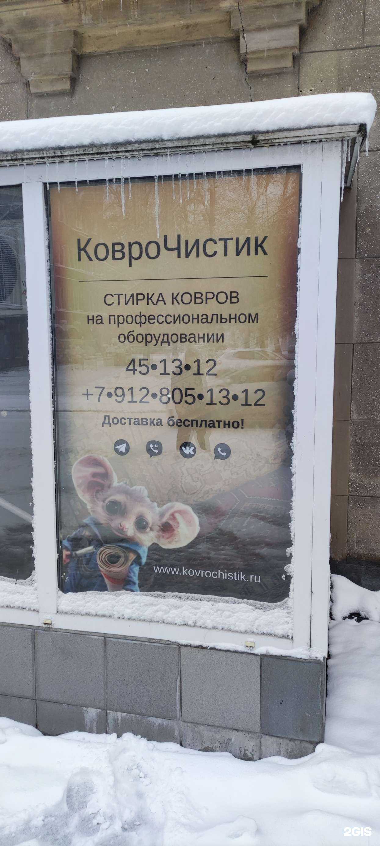 Отзывы на компанию КовроЧистик в Магнитогорске c фото