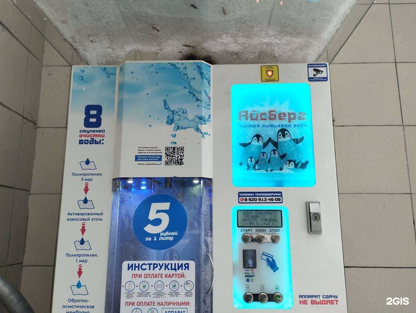 Отзывы на компанию Айсберг в Щёлкове c фото