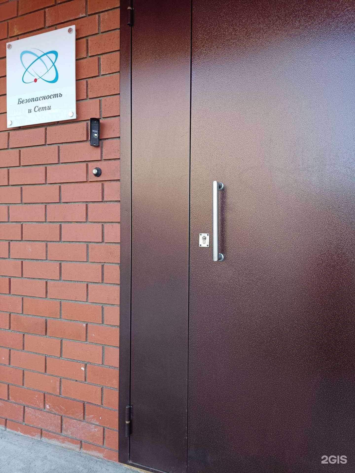 Отзывы на компанию Безопасность и Сети в Челябинске c фото