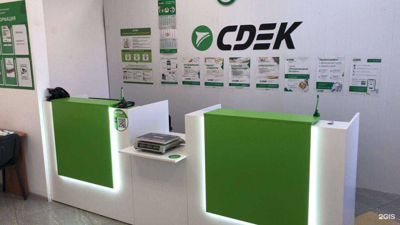 Отзывы на компанию СДЭК в Оренбурге c фото