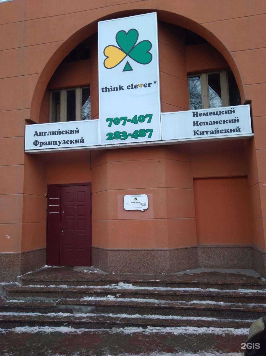 Отзывы на компанию Клевер в г. Саратов c фото