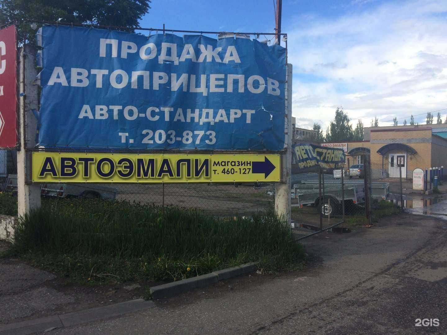 Отзывы на компанию Магазин автоэмалей в Кирове c фото