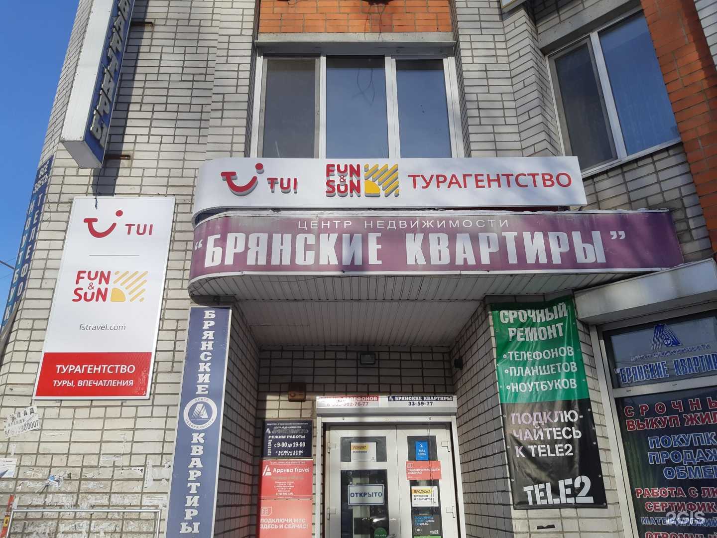 Отзывы на компанию Рай-Тур в г. Брянск c фото