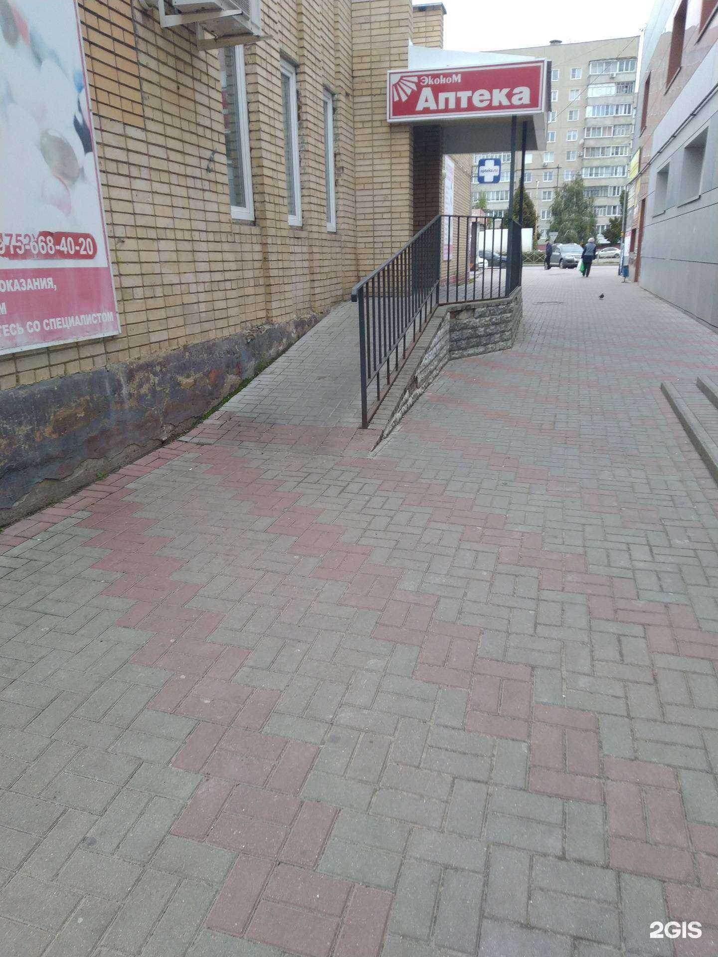 Отзывы на компанию Аптека в Тамбове c фото