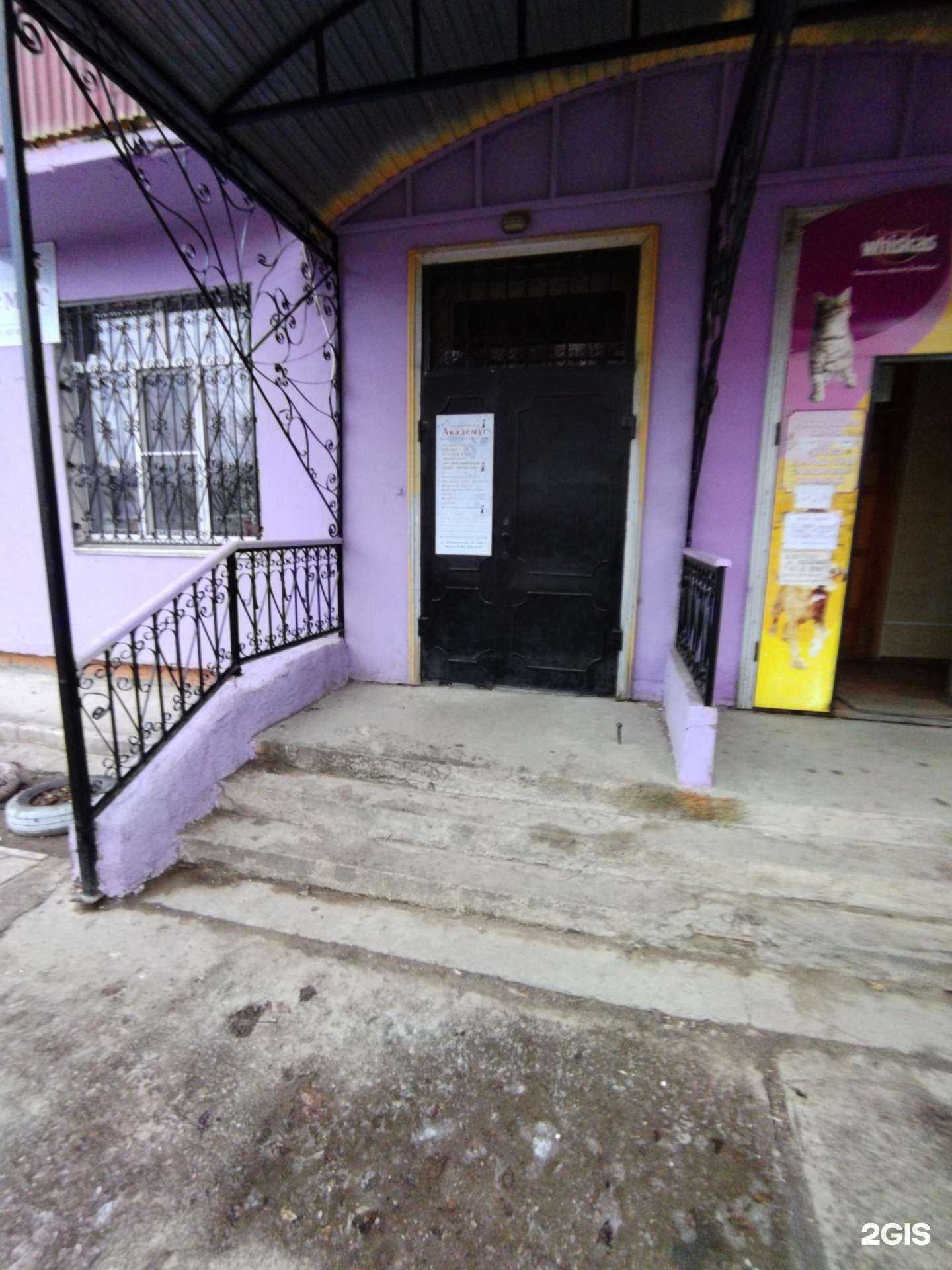 Отзывы на компанию Академус в Астрахани c фото