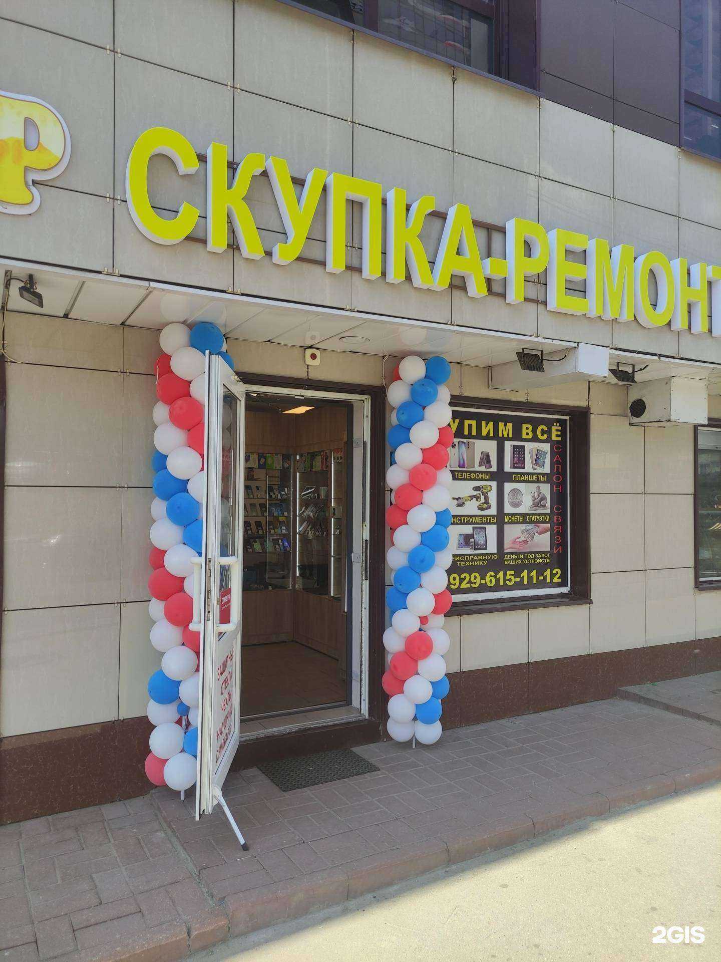 Отзывы на компанию Мастерская по скупке и ремонту электроники в Жуковском c фото