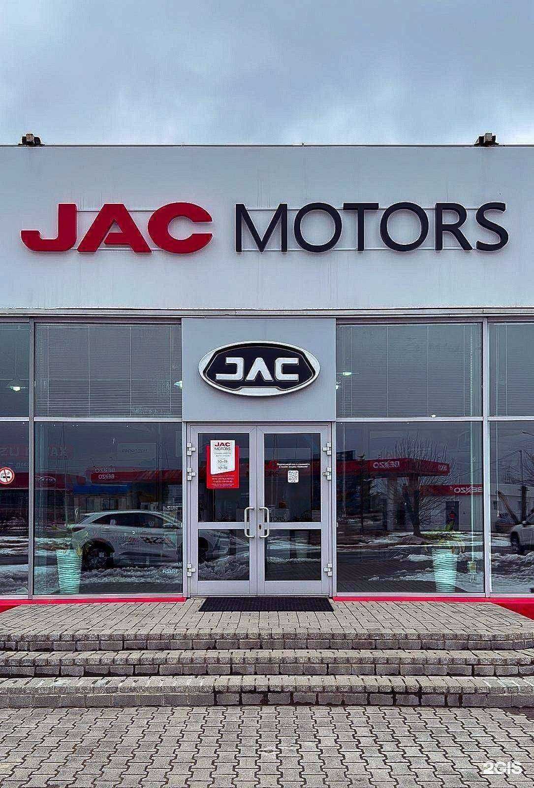 Отзывы на компанию Jac в Артёме c фото