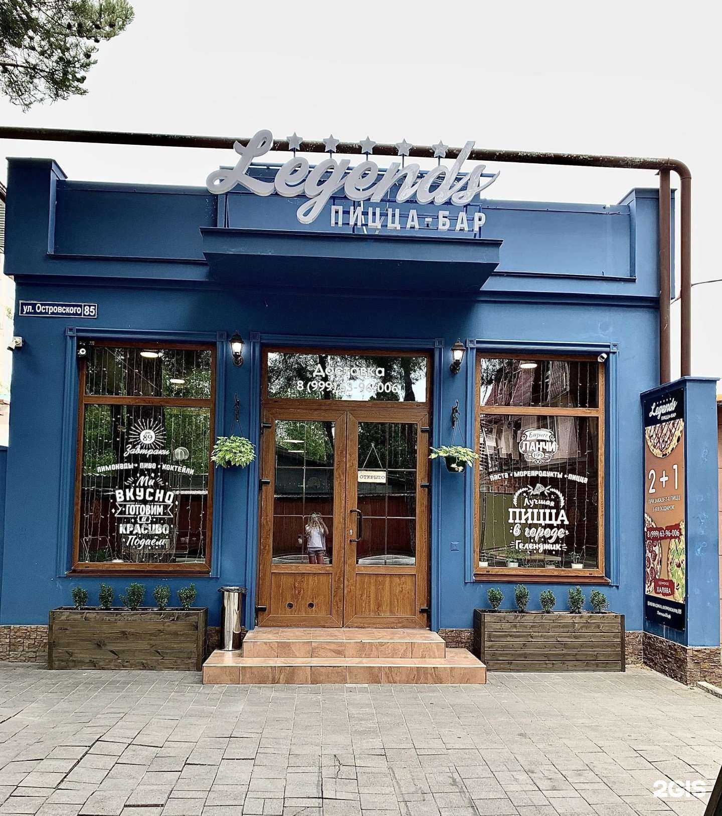 Отзывы на компанию Легенды в Геленджике c фото