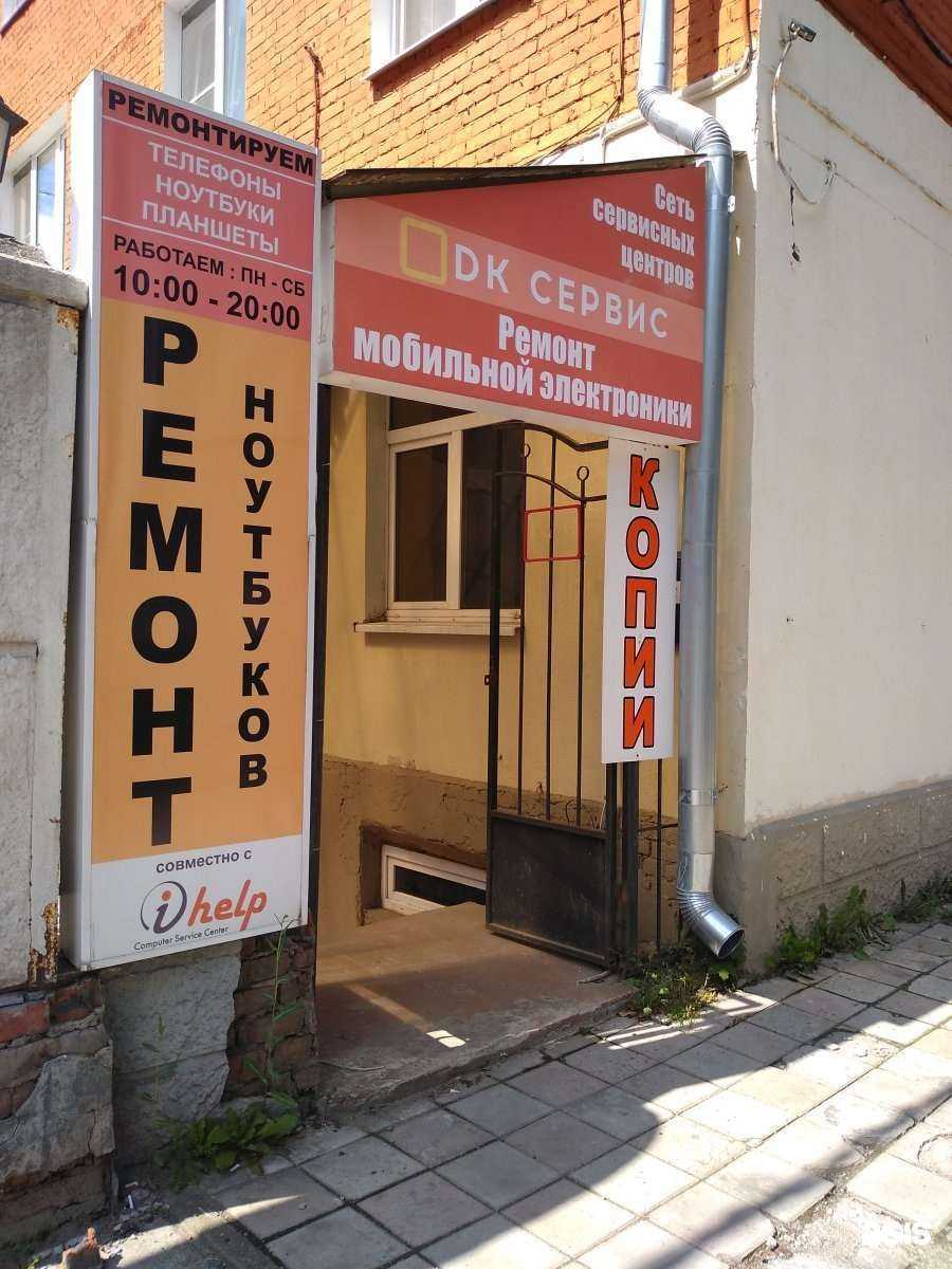 Отзывы на компанию DK cервис в г. Тула c фото