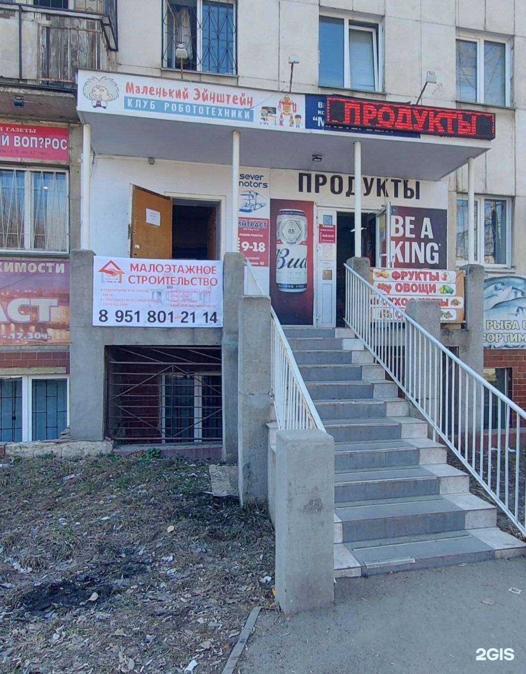 Отзывы на компанию ПМК-36 в г. Челябинск c фото