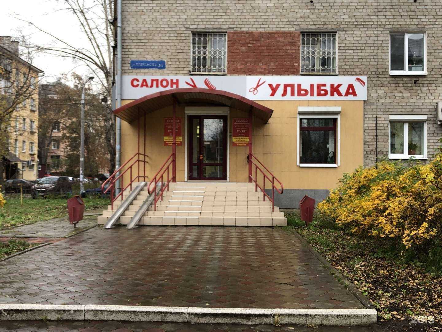 Отзывы на компанию Улыбка в г. Пермь c фото