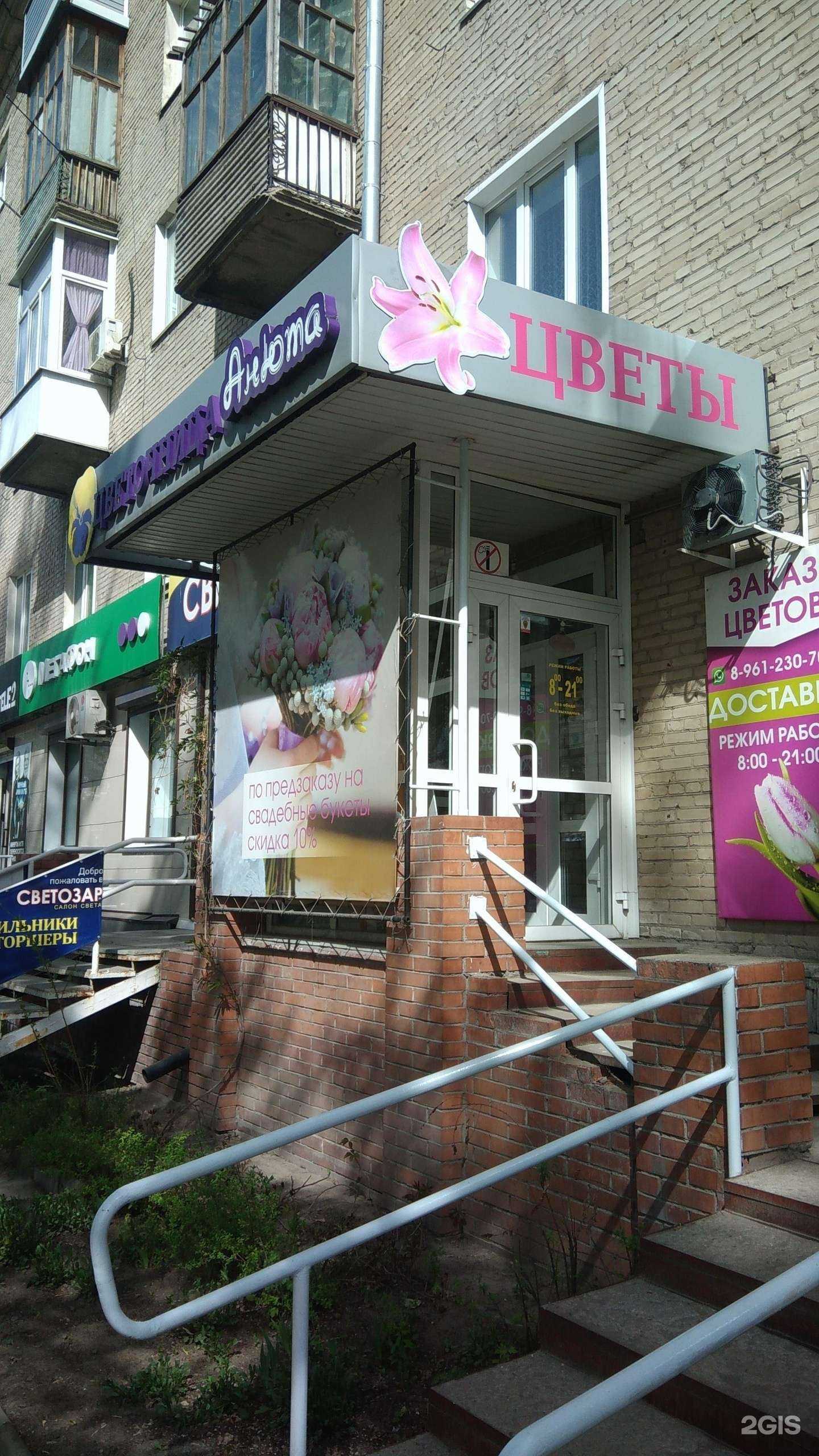 Отзывы на компанию Цветочница Анюта в Рубцовске c фото