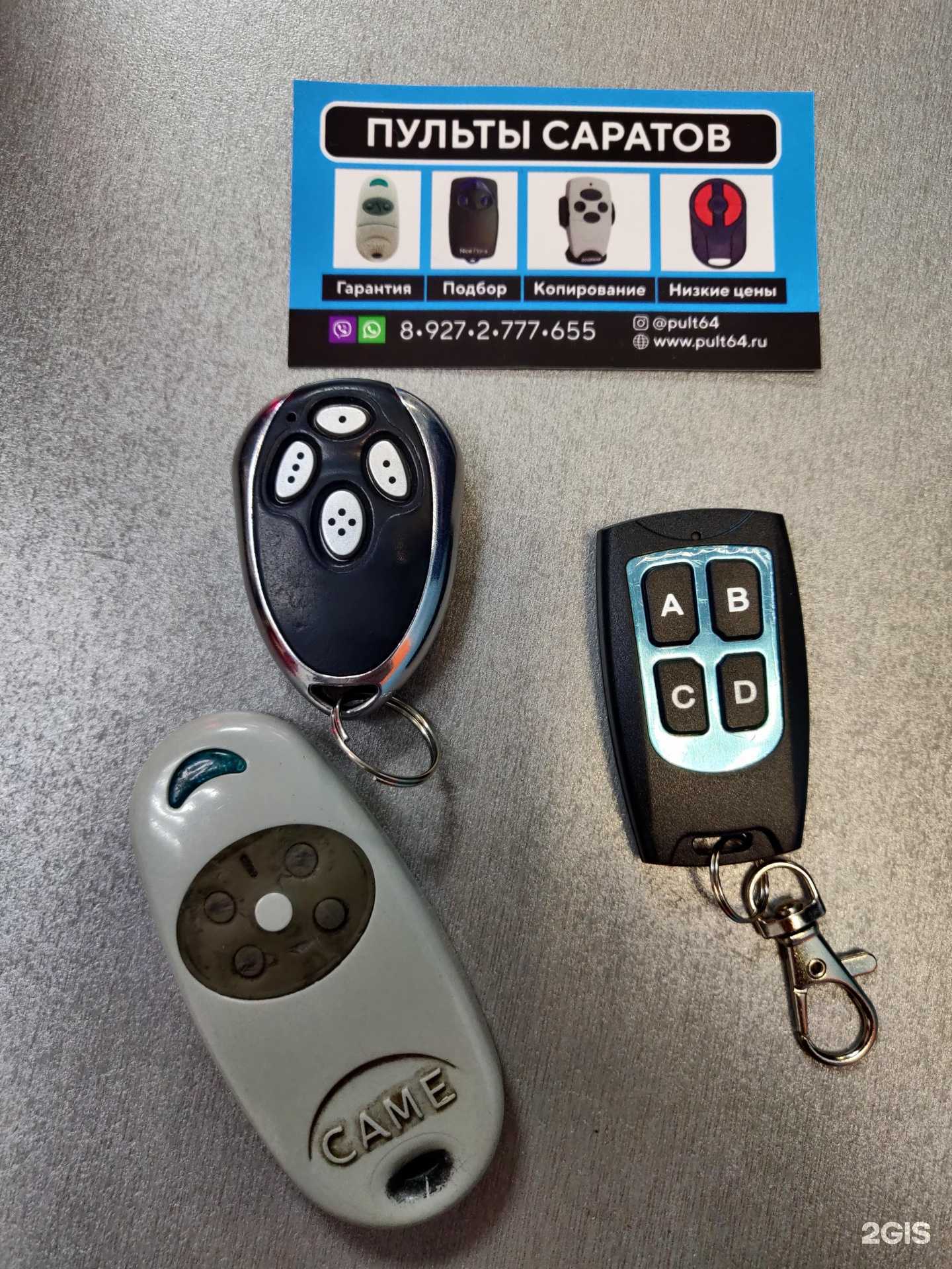 Отзывы на компанию Mak-on в г. Саратов c фото