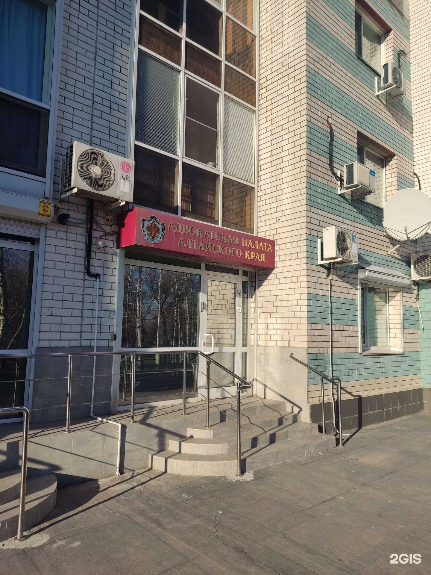 Отзывы на компанию Адвокатская палата Алтайского края в г. Барнаул c фото