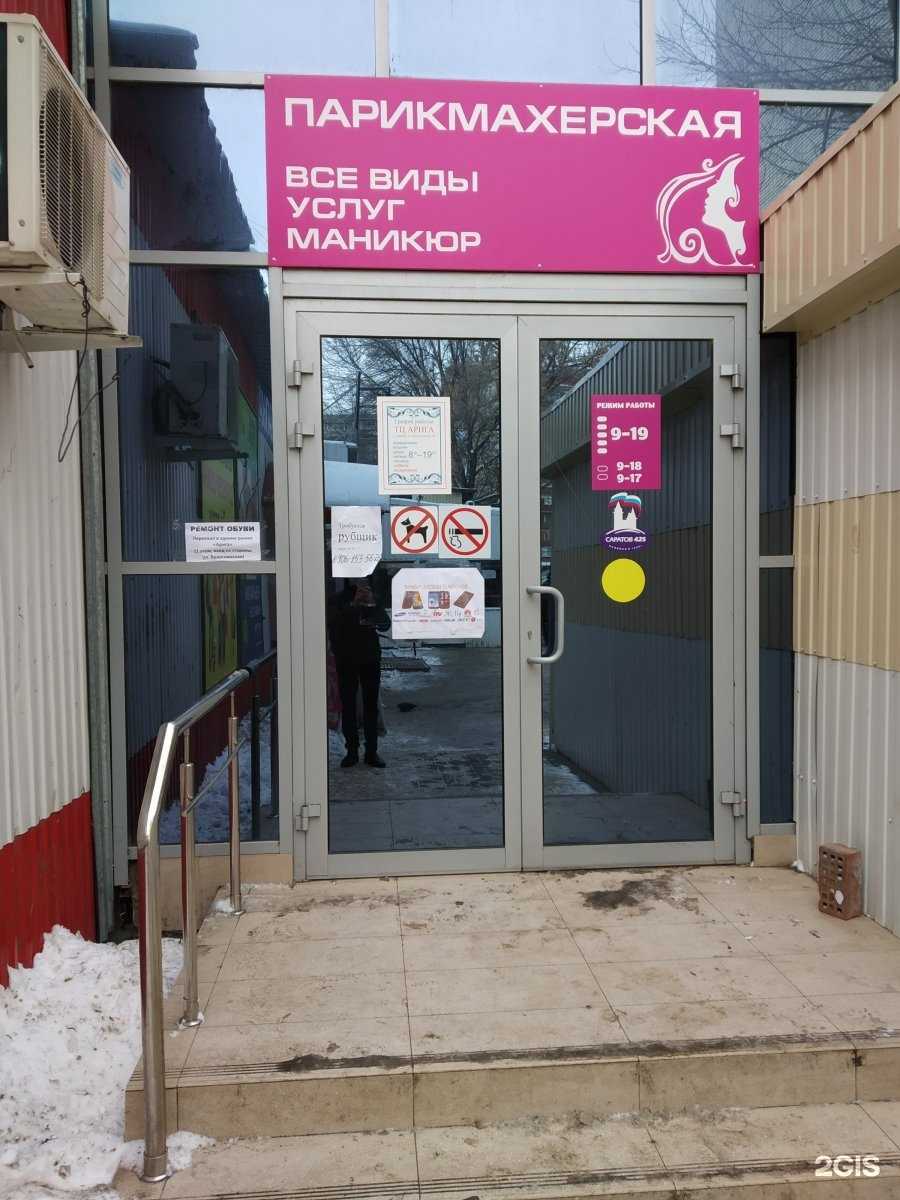 Отзывы на компанию Арига в Саратове c фото