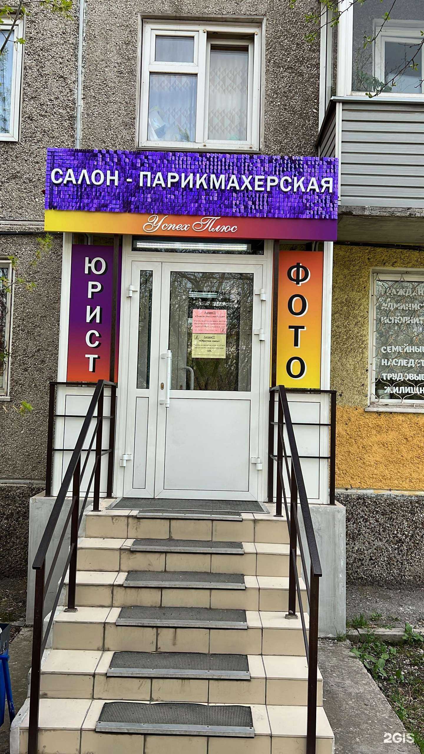 Отзывы на компанию Юрист в Красноярске c фото