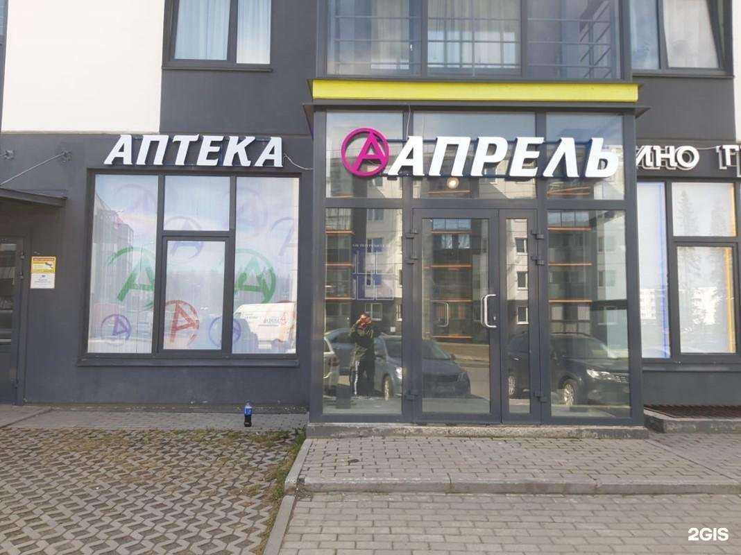 Отзывы на компанию Апрель в г. Петрозаводск c фото