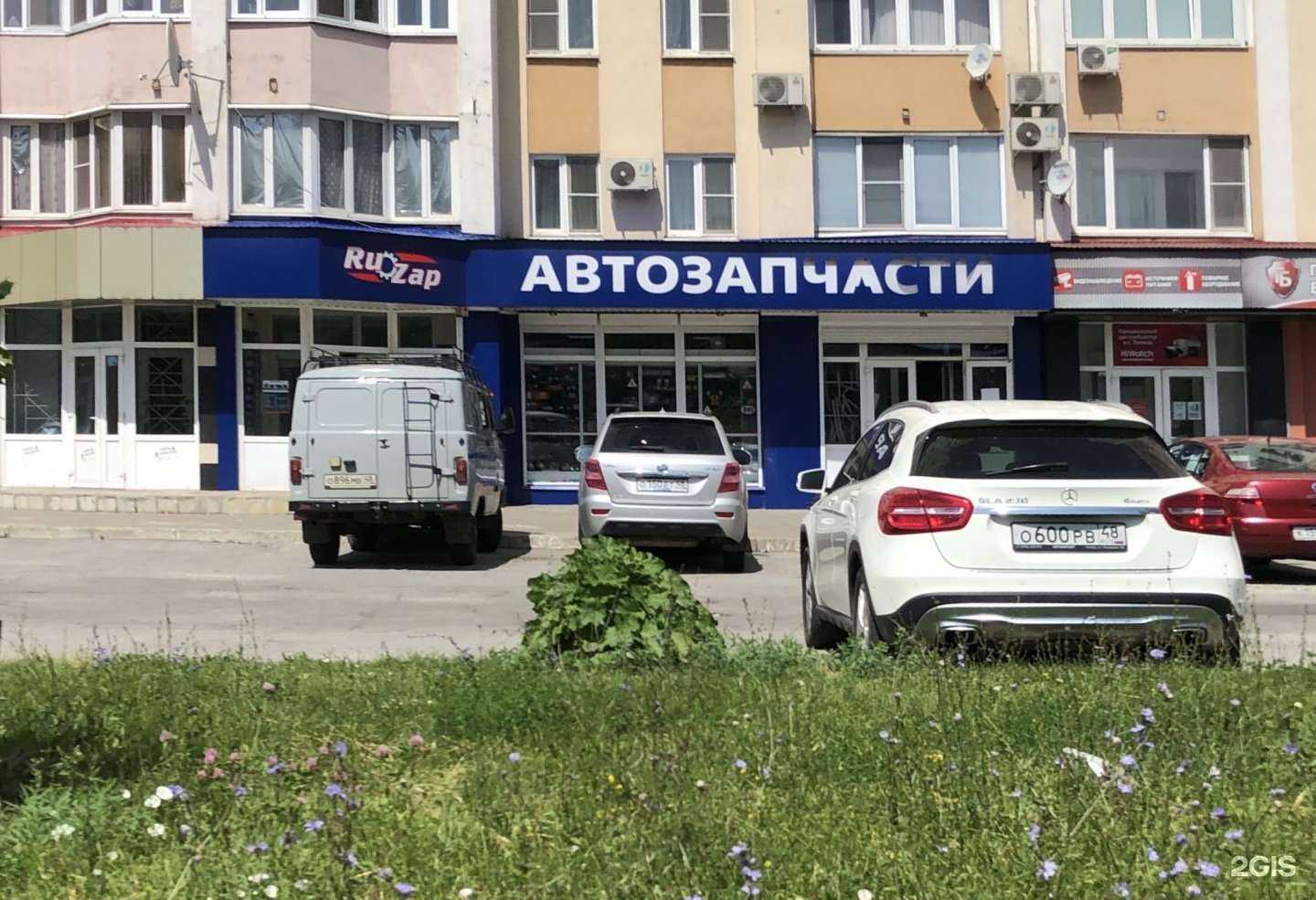 Отзывы на компанию RuZap в г. Липецк c фото