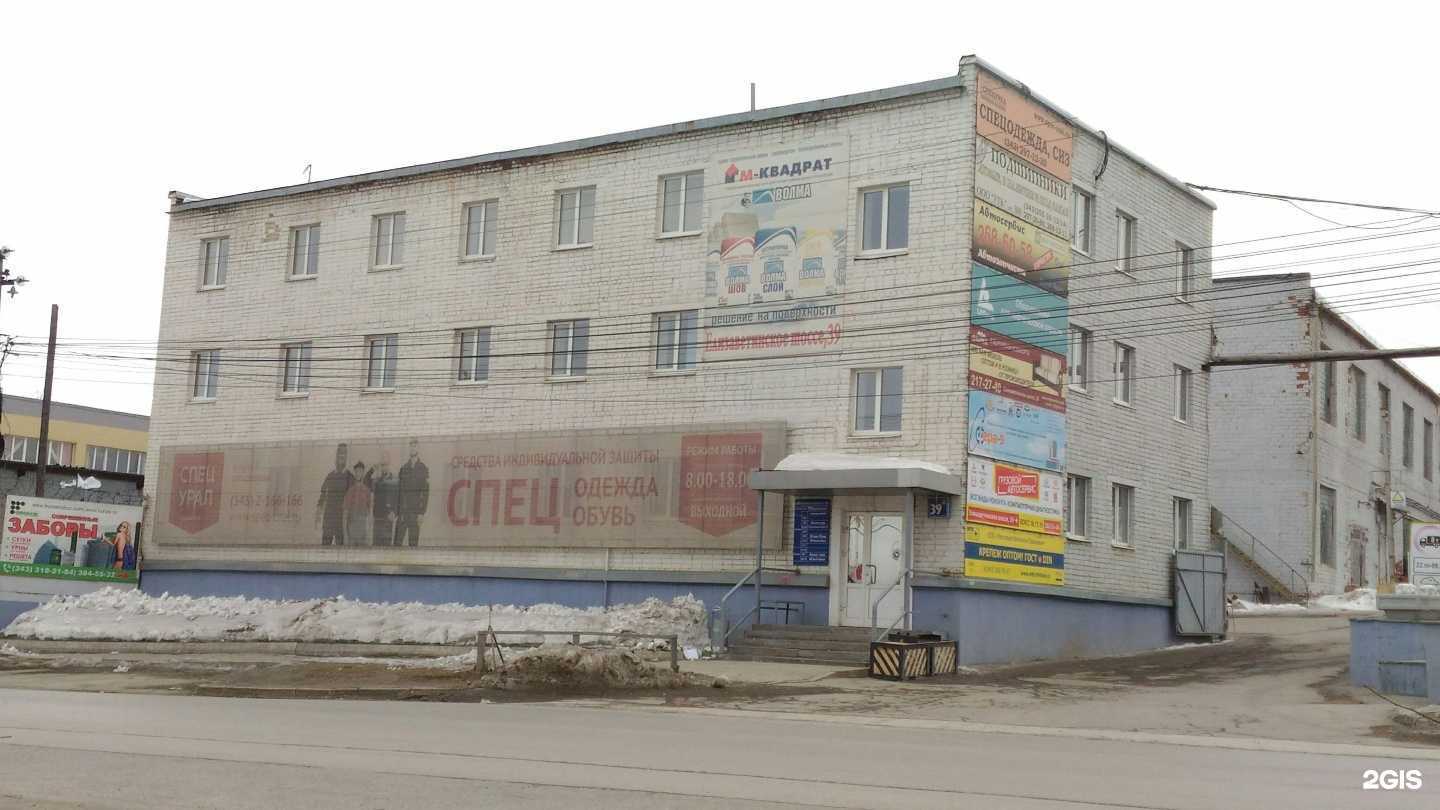 Отзывы на компанию Мессер Урал в Екатеринбурге c фото - фотография 2 из 2