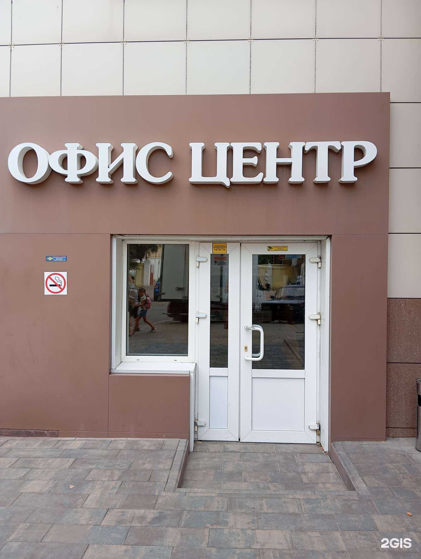 Отзывы на компанию Гарант капитал в Воронеже c фото