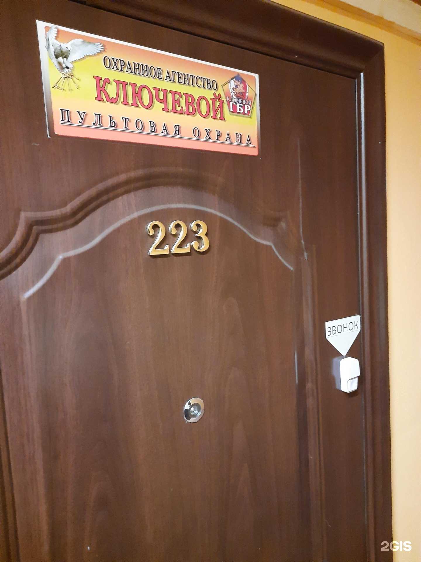 Отзывы на компанию Ключевой-п в г. Новосибирск c фото