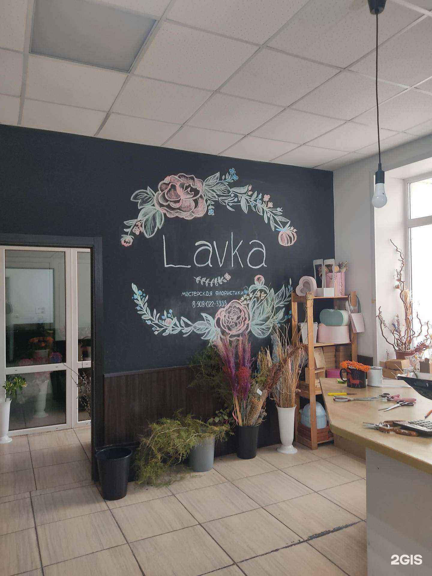 Отзывы на компанию Lavka24 в г. Ачинск c фото