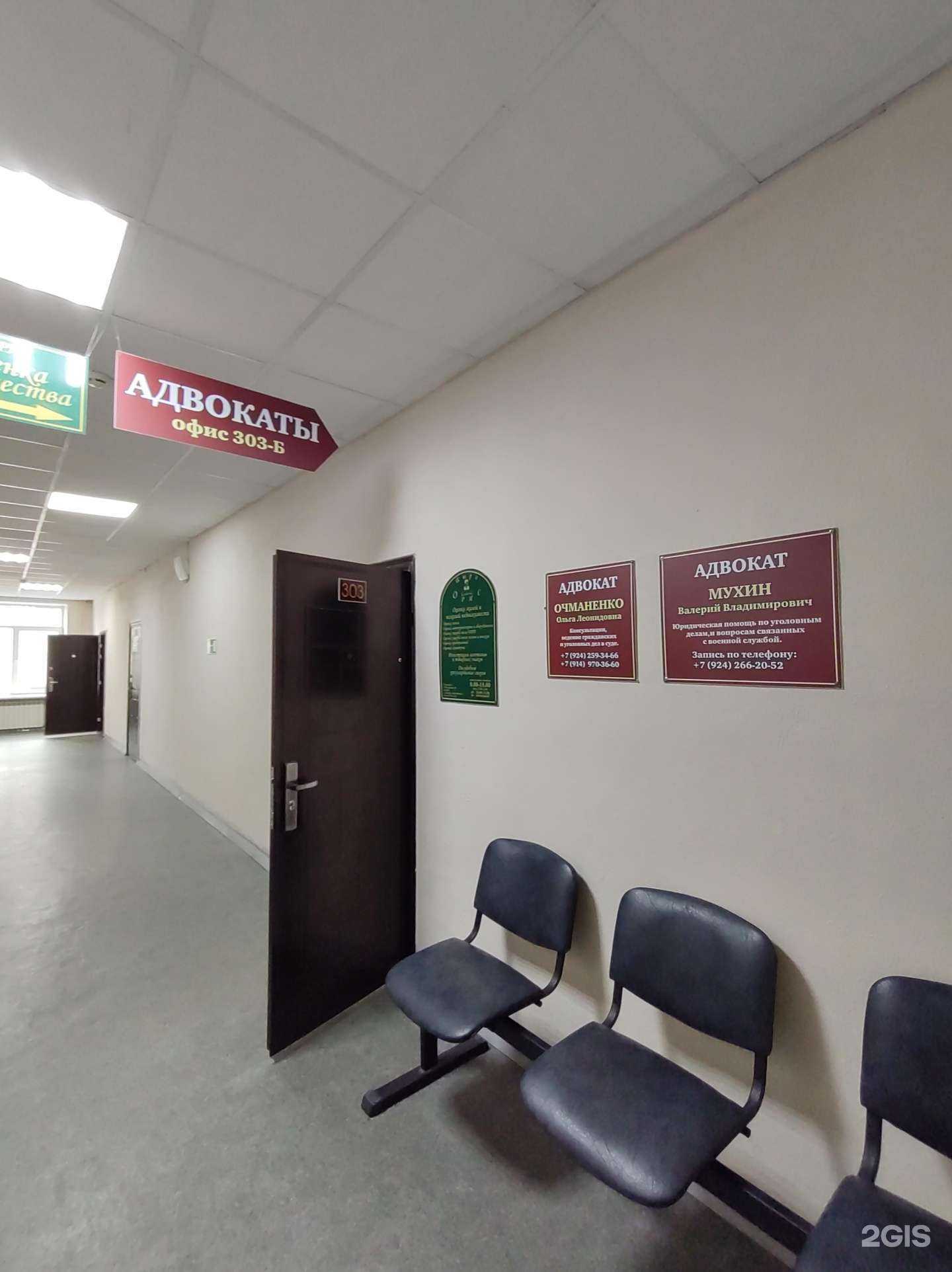 Отзывы на компанию Адвокатский кабинет Кобыльниковой В.В. в г. Уссурийск c фото