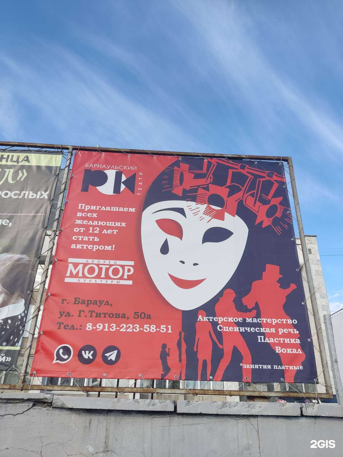 Отзывы на компанию Барнаульский рок-театр в г. Барнаул c фото