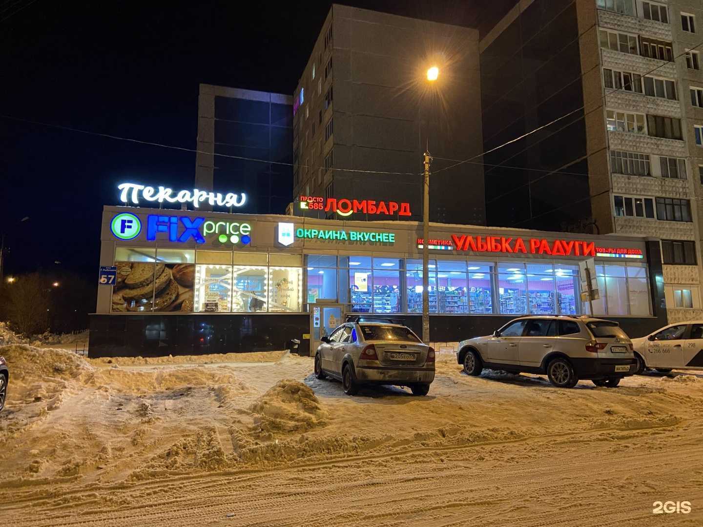 Отзывы на компанию Просто 585 в Мурманске c фото - фотография 2 из 2