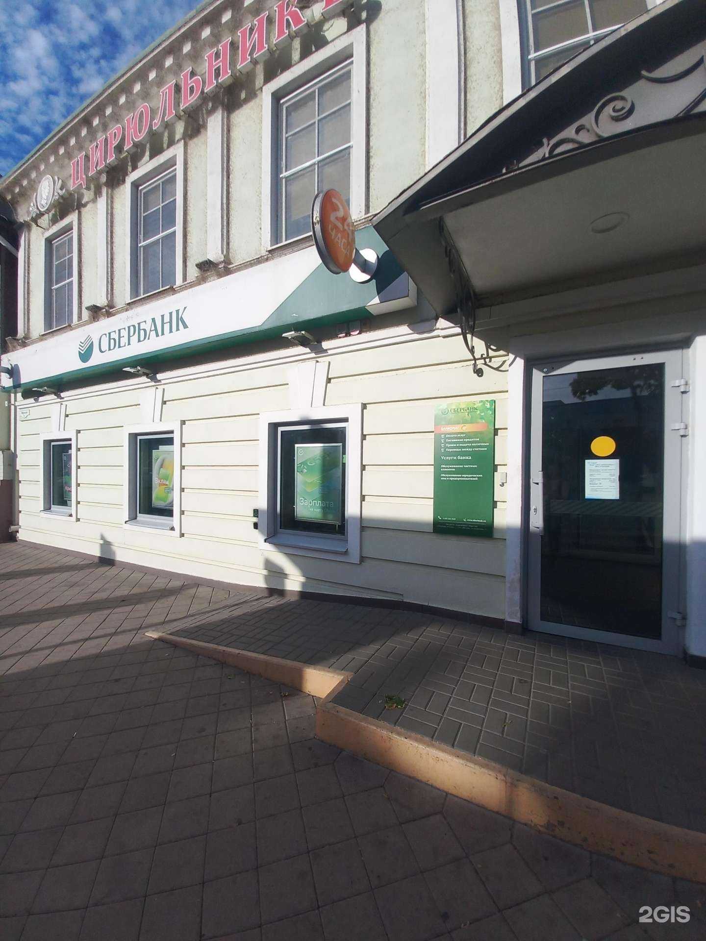 Отзывы на компанию СберБанк в г. Таганрог c фото