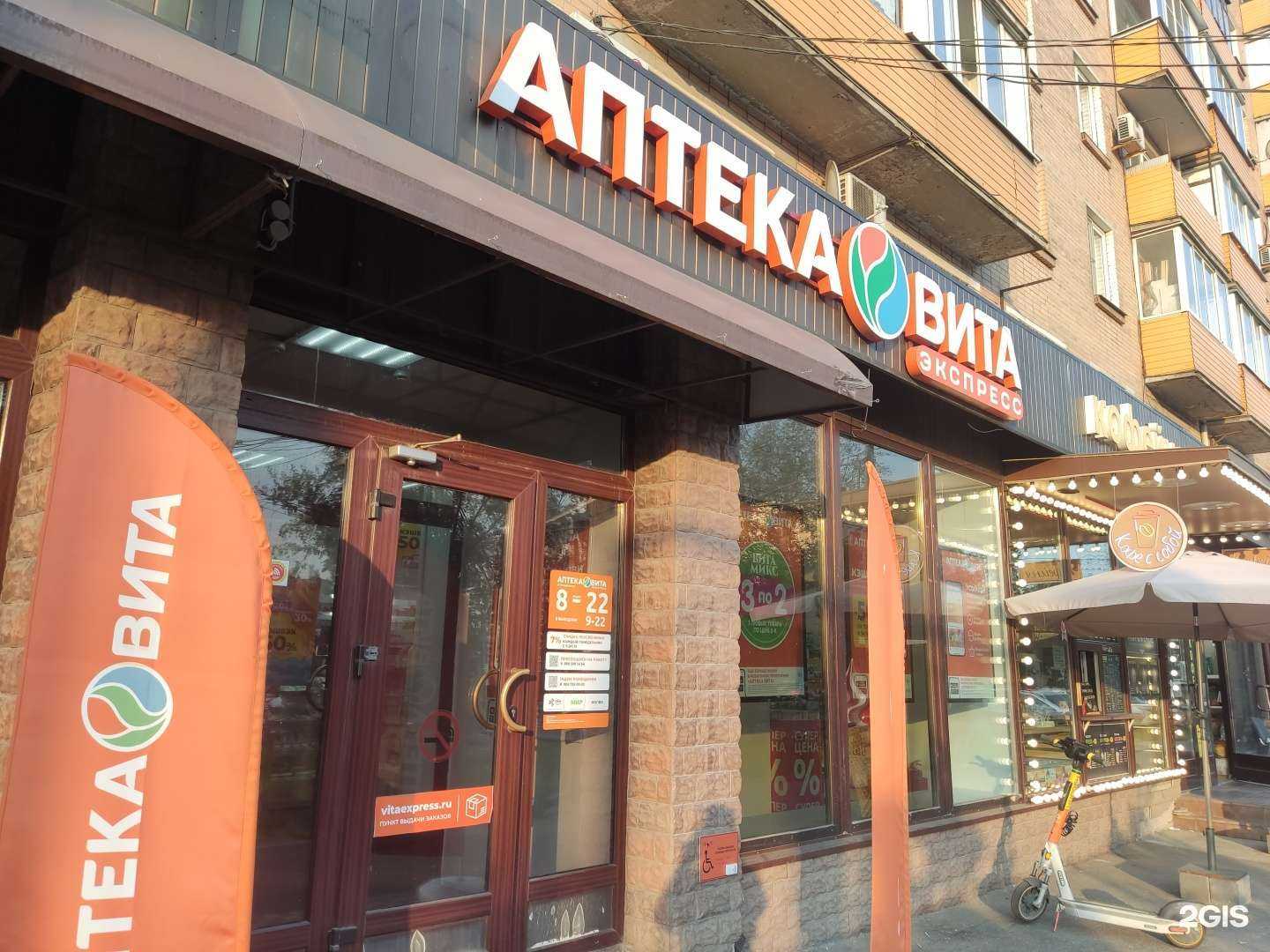 Отзывы на компанию Вита экспресс в Реутове c фото