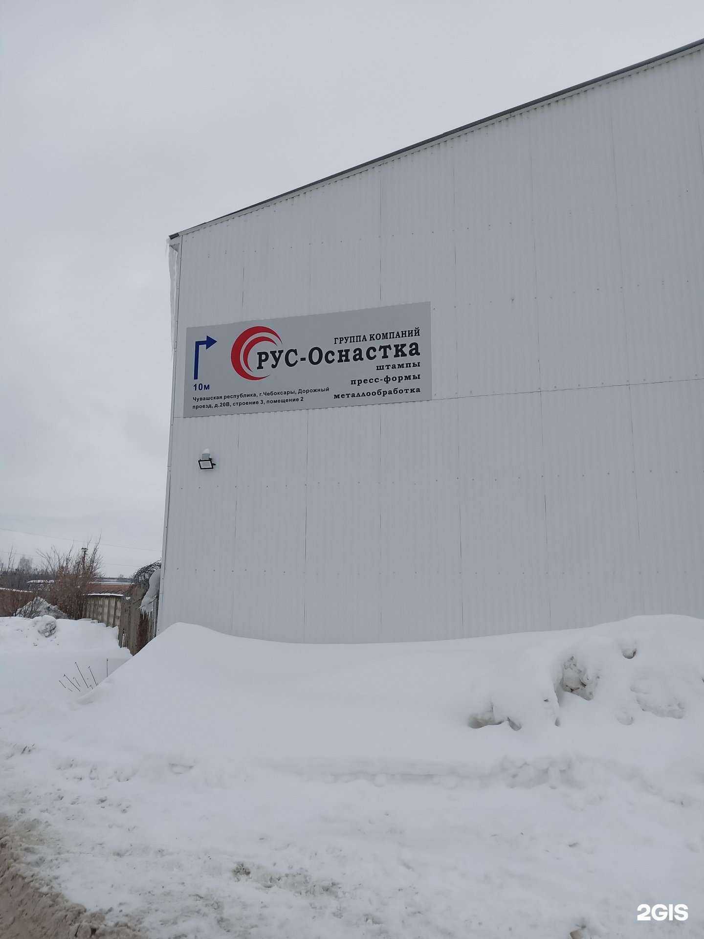 Отзывы на компанию РусОснастнка в г. Чебоксары c фото