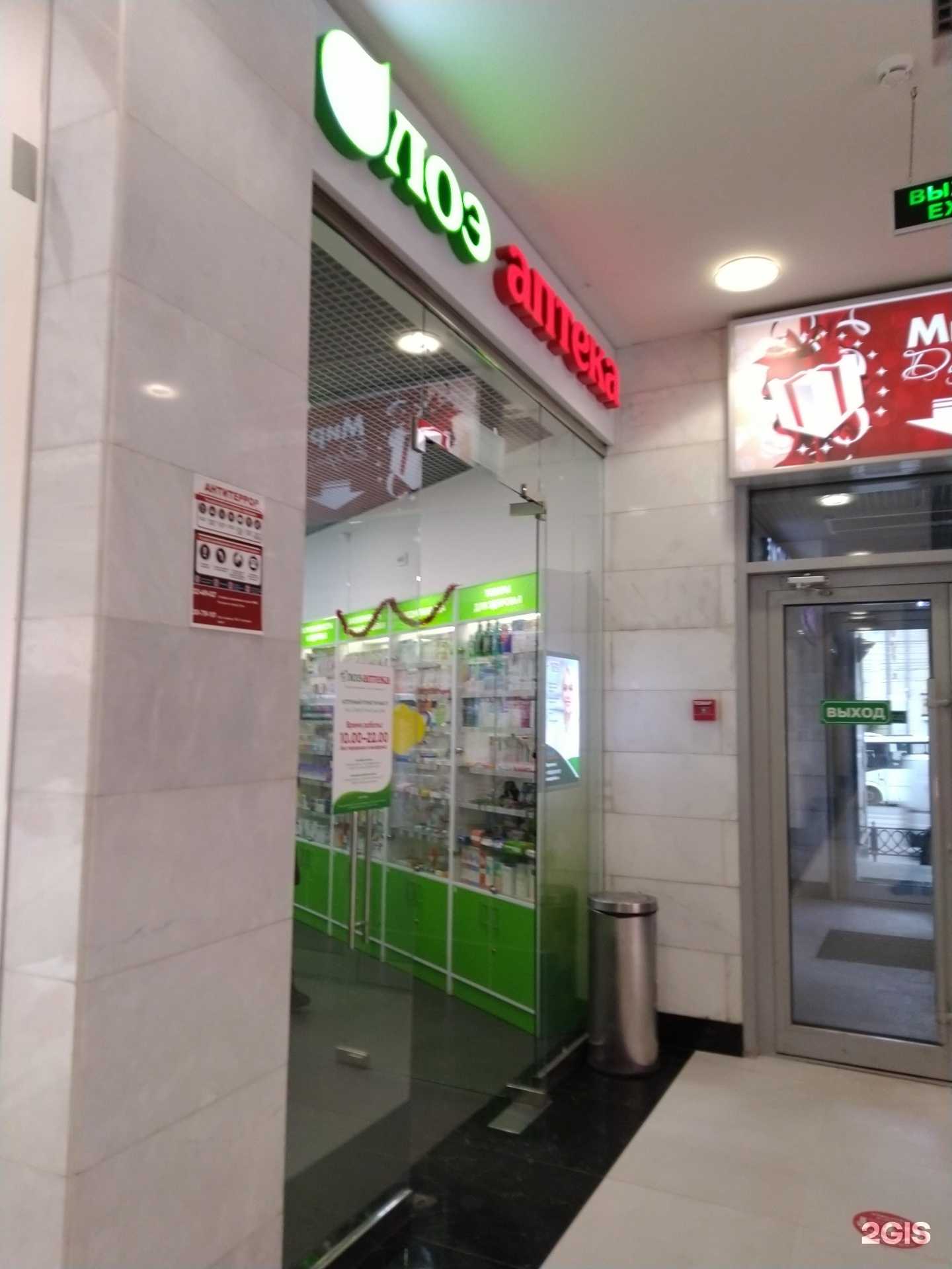 Отзывы на компанию Алоэ в Туле c фото