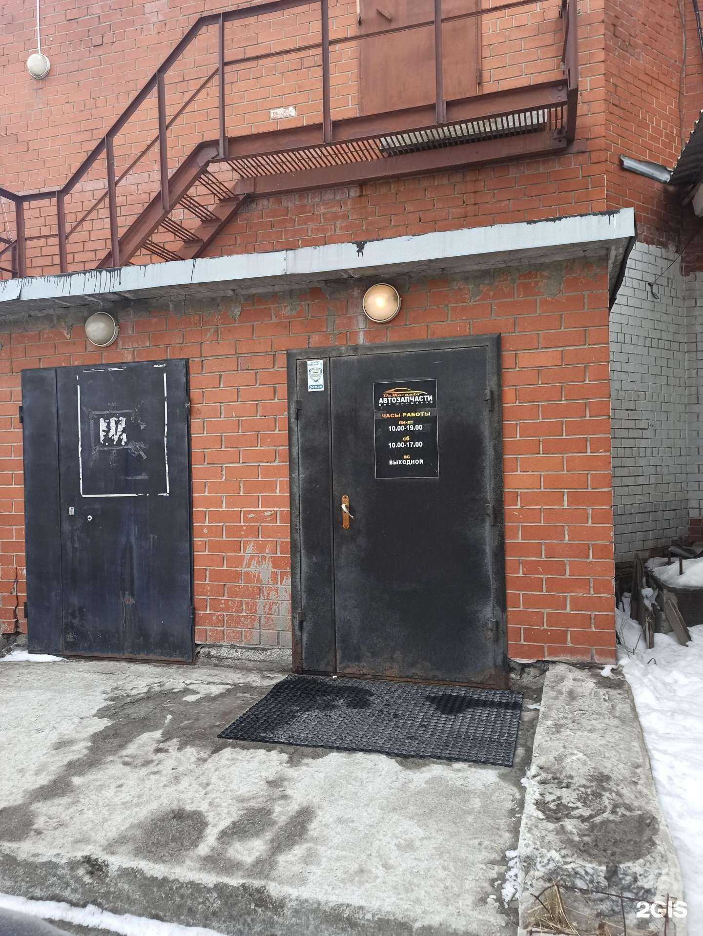 Отзывы на компанию DeMa-auto в Екатеринбурге c фото